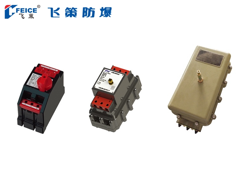 防爆防腐断路器8058-系列